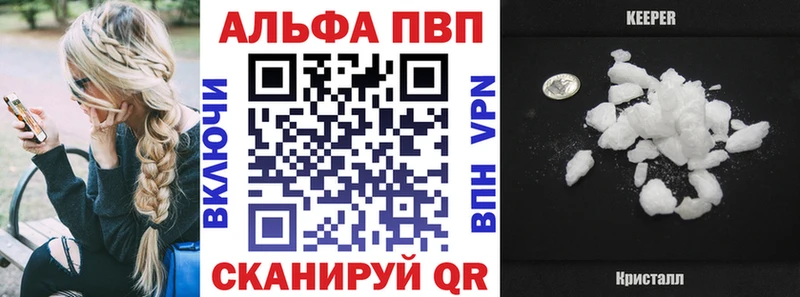 A-PVP Соль  Тарко-Сале 