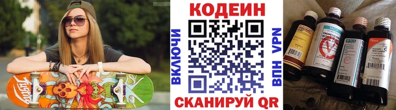 Кодеиновый сироп Lean Purple Drank  наркотики  Тарко-Сале 