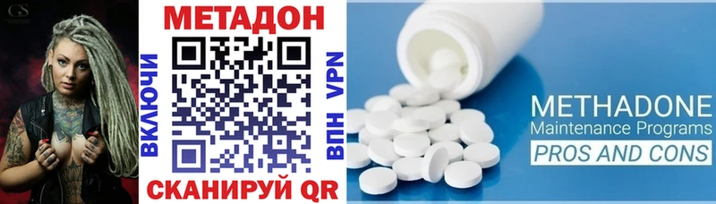 Метадон methadone  ссылка на мегу сайт  Тарко-Сале 